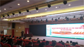 聚焦脱贫攻坚   我院集中传达学习省委、州委、市委脱贫攻势相关会议精神