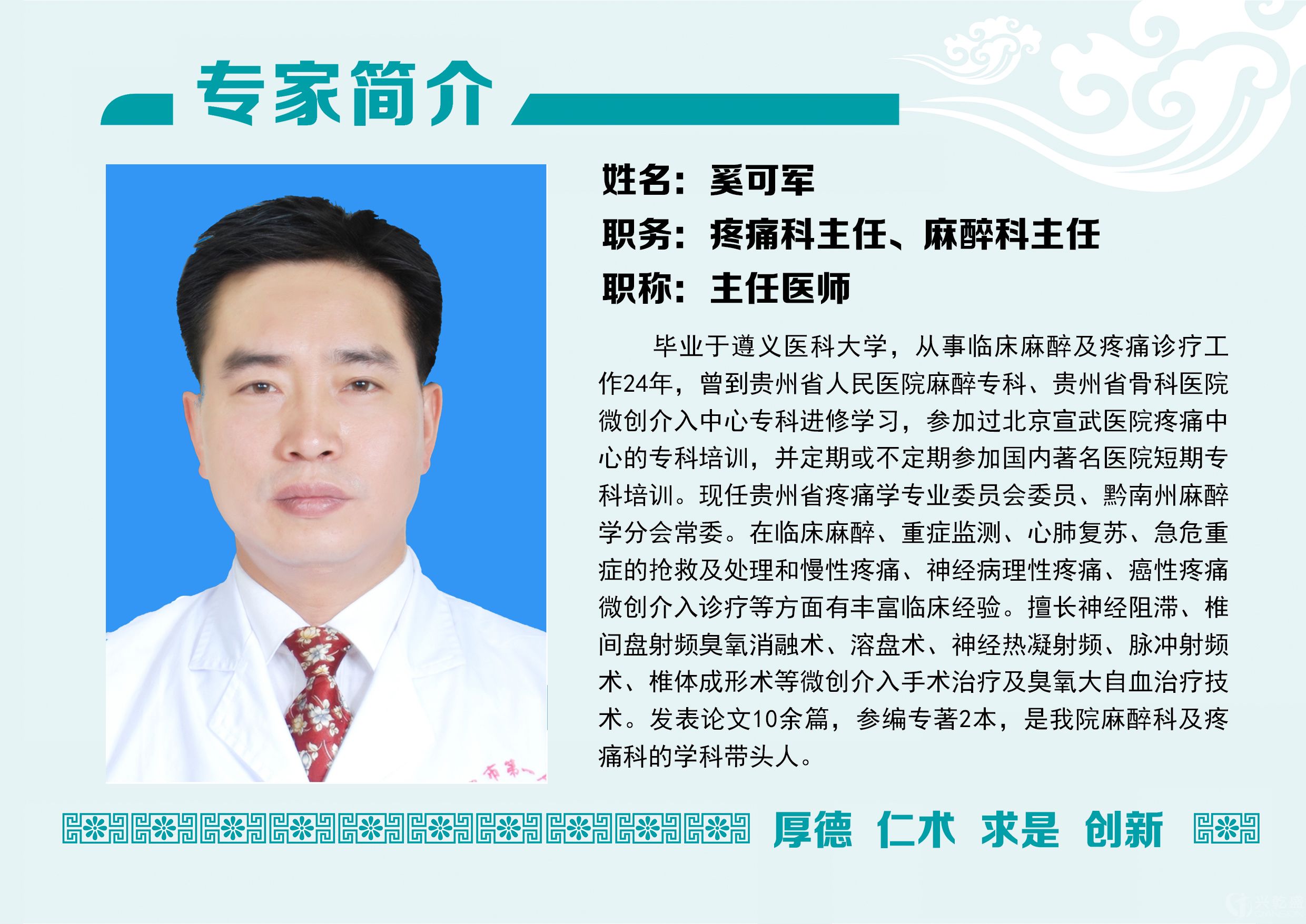 奚可军.jpg