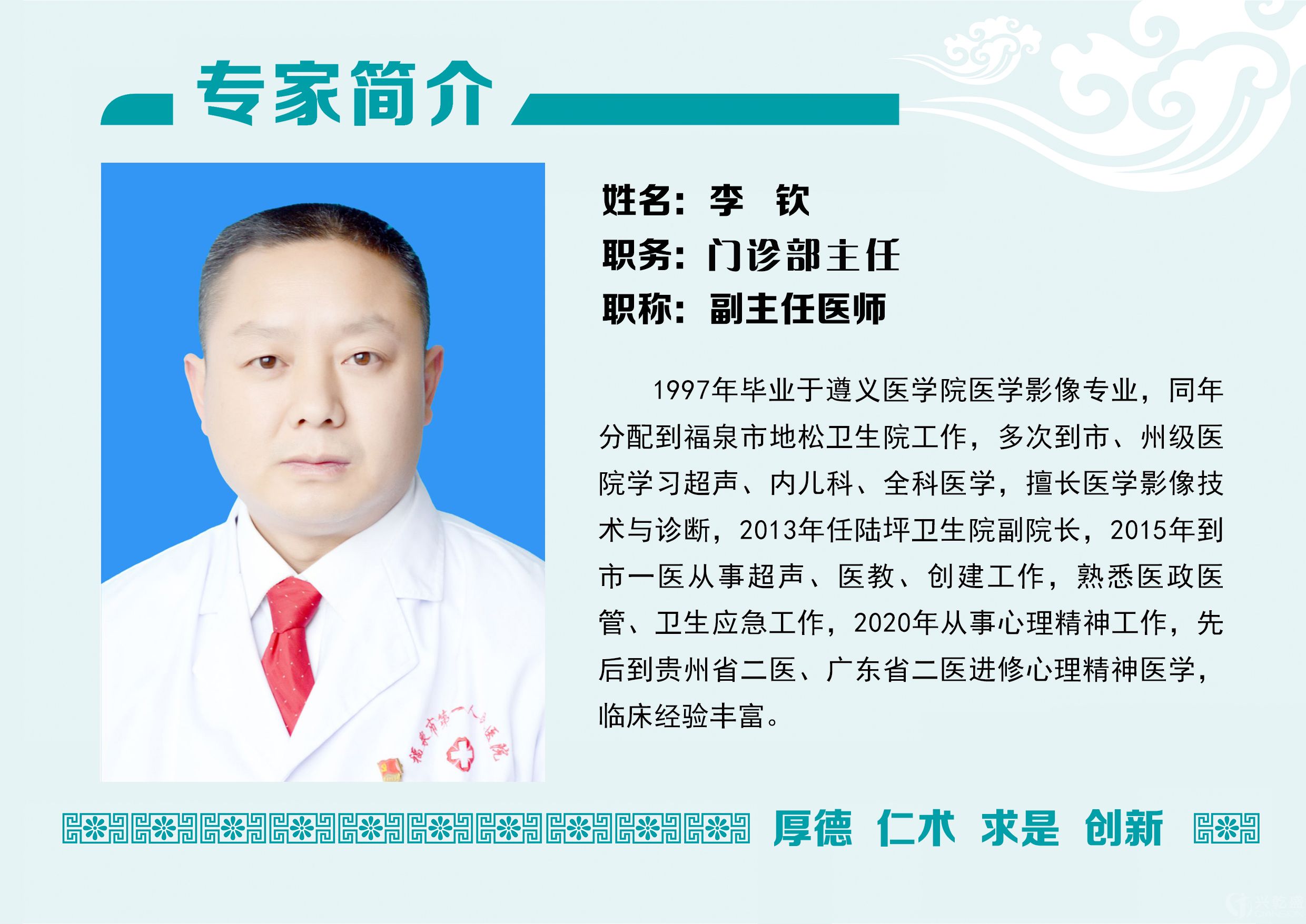李钦2025.7.30.jpg